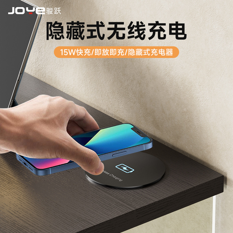 桌面嵌入式无线充智能家具15W办公无线充电器桌下隔空隐藏充电