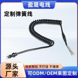 Factory custom PU lighting spring wire spiral power spring wire multi-core PVC pure copper retractable spring wire