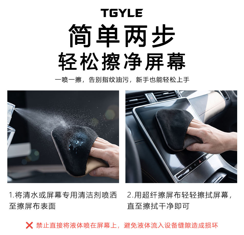汽车屏幕清洁布超细纤维车用清洁擦手机触控屏中控屏无痕清洁毛巾