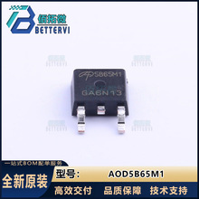 ȫ��ԭװ(AOS)AOD5B65M1 TO-252-2(DPAK)  650V/10A IGBT��ģ��