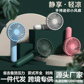 Hand fan便携式迷你手持小风扇宿舍桌面折叠手持USB型电风扇礼品