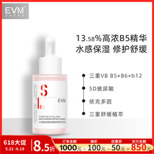 EVM�S����ԭB5�zԭ���AҺ30ml�������o�澏��؛Ʒ��ֱ�I���l����