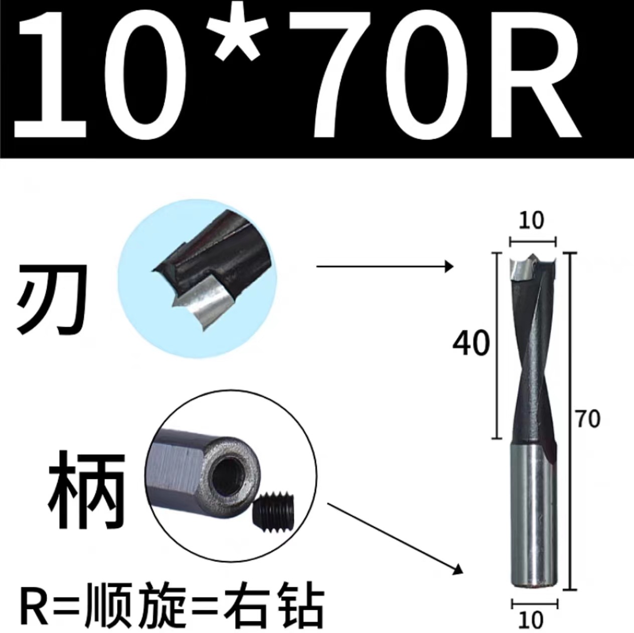 Вращение вперед (черный) 10*70R