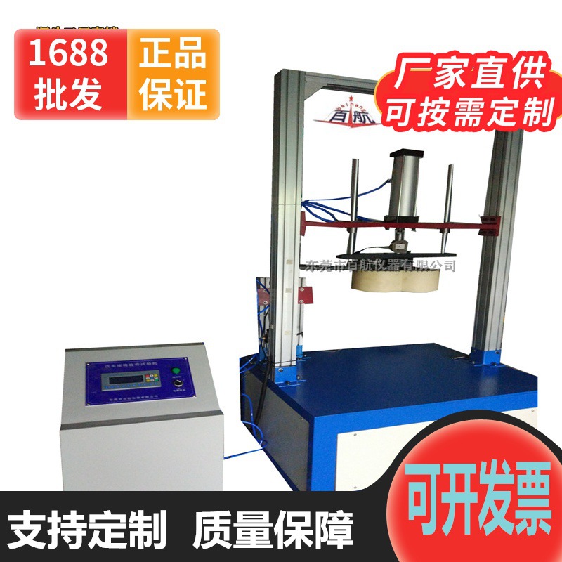 汽车座椅耐久性测试机 座椅坐垫耐久性试验仪生产厂家疲劳试验机