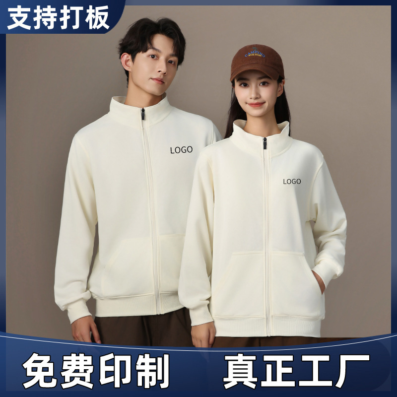 Zipper stand collar large terry overalls coat custom logo solid color sweater custom campus cultural shirt class clothing Zipper stand collar large terry overalls coat custom logo solid color sweater custom campus cultural shirt class clothing