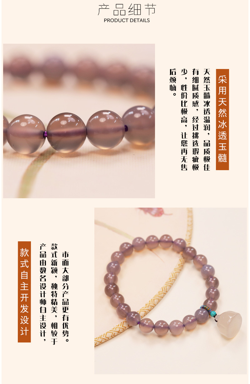 DLC19023 B063烟紫玉髓手链