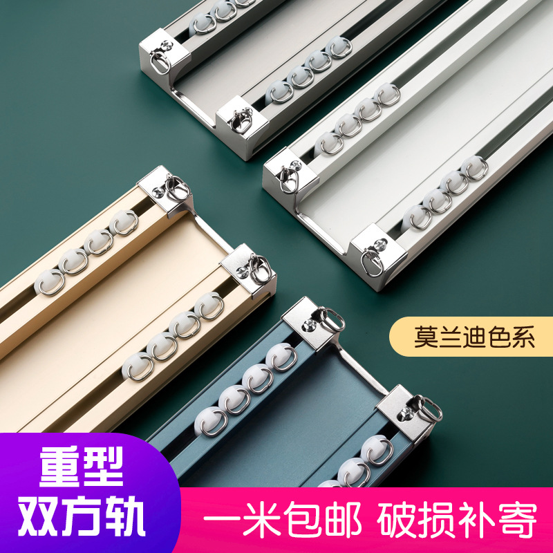 5ZV7批發鋁合金窗簾軌道連體雙軌道窗簾杆羅馬杆滑道雙滑軌窗簾配