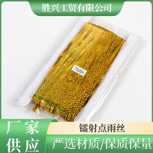 厂家供应3m镭射雨丝帘生日派对背景墙装饰布置用品派对装饰雨丝