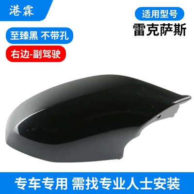 Cover Ls500 Mirror Frame Light: Rear mirror/rearview mirror assembly - lower-shell-pure-black-without-holes-passenger