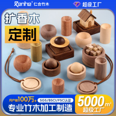 カスタム黒胡桃木拡香木精油アロマアクセサリー加工家庭用車載クリエイティブプレゼント人気ドレナージ金