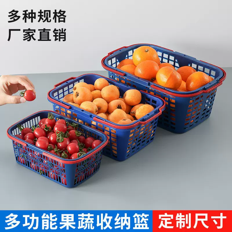 水果篮塑料篮子采摘杨梅草莓樱桃葡萄橘子桃子鸡蛋桑葚枇杷田园风