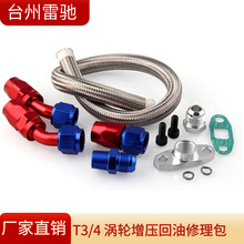 T3 T4 �u݆���������͹� ���b�u݆T3/4 ���͹������� GT35 OL004