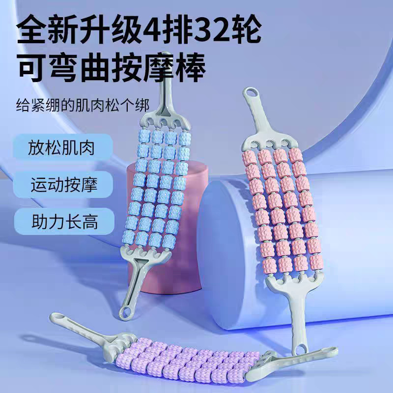 Four rows of rollers, multi-wheels, bendable massage sticks for children, muscle relaxation roller sticks, long-feeling high mace legs