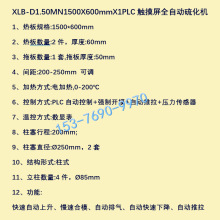 PLC�|�����򻯙C ���ߴ�1500&times;600mm 늼ӟ�0-200��������{