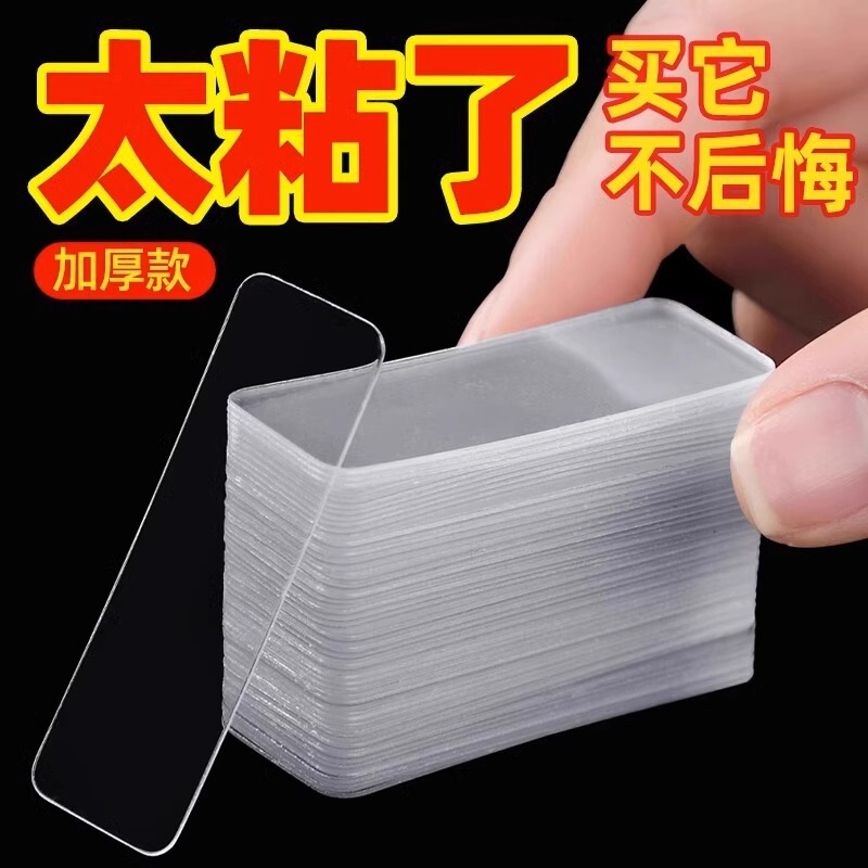 Double-sided adhesive nano seamless high viscosity row holder car mat anti-slip waterproof strong adhesive patch