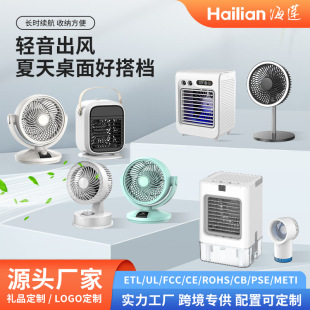 Summer Cooling Fan Household Dormitory Office Desktop Humidification and Refrigeration Multifunctional Silent Timing Fan
