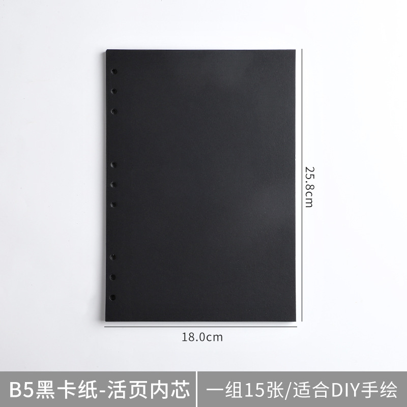 活页牛皮纸黑卡白卡加厚内页可拆卸空白本高颜值复古手账记事本|undefined