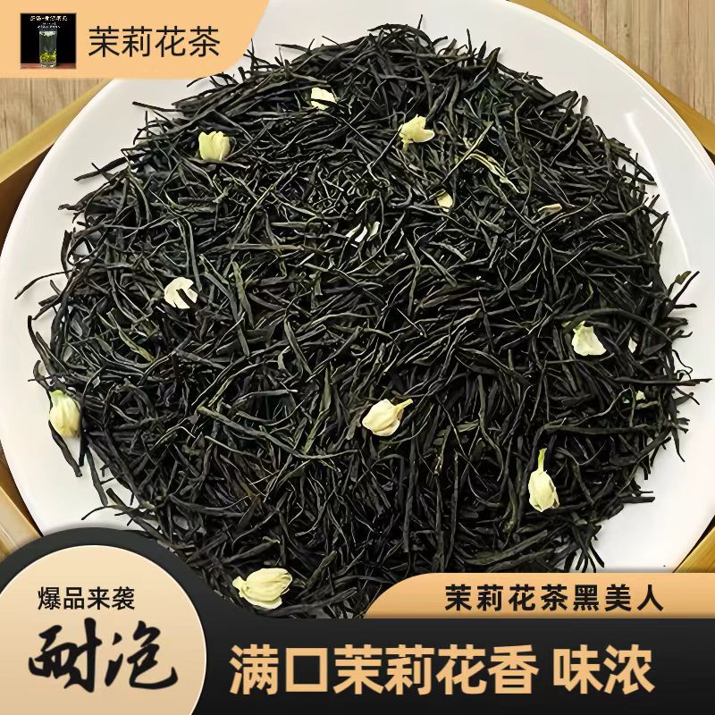 2026 New Jasmine Tea Black Beauty Tea Leaves Wholesale from Guangxi Hengxian Manufacturer 2026 New Jasmine Tea Black Beauty Tea Leaves Wholesale from Guangxi Hengxian Manufacturer