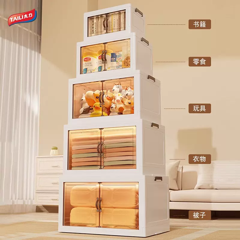 太力折叠收纳柜衣服被子抽纸收纳箱大容量零食收纳盒置物架储物柜