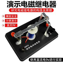 教学演示用品;教学仪器;数理教学器材