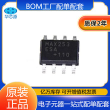 ԭװ�ֻ�MAX253ESA+T RS-422оƬ ��װSOIC-8 ����һվʽ�䵥����