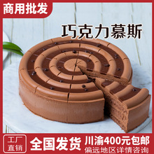恬新阁巧克力慕斯冷冻蛋糕生日礼物酒店咖啡厅下午茶歇西点烘焙