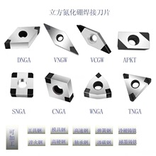 cbn立方氮化硼刀粒球墨铸铁加工cbn刀头pcd金刚石刀具铣刀耐磨