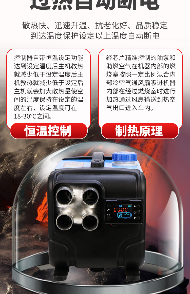 柴暖三用详情_19