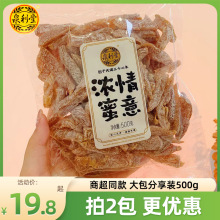 泉利堂盐津桃条话梅条蜜李饼陈皮甘草梅老婆梅冰爽梅半话梅金桔果