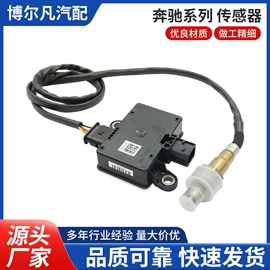 汽车传感器