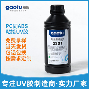 �|ݸ����PC�oӰ�zABS��������ճ��UV�z���⾀�̻��zUV�z�ӹ�����