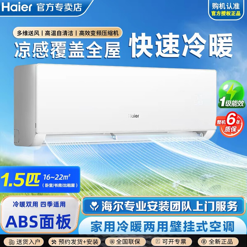 Haier Wall-Mounted Air Conditioner Energy-Saving Wind Series 1.5 Hp 220V Wall-Mounted Air Conditioner Kfr-35Gw/G100-1