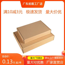 纸箱;飞机盒;封装打包胶带