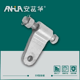 连接金具;螺栓;线夹