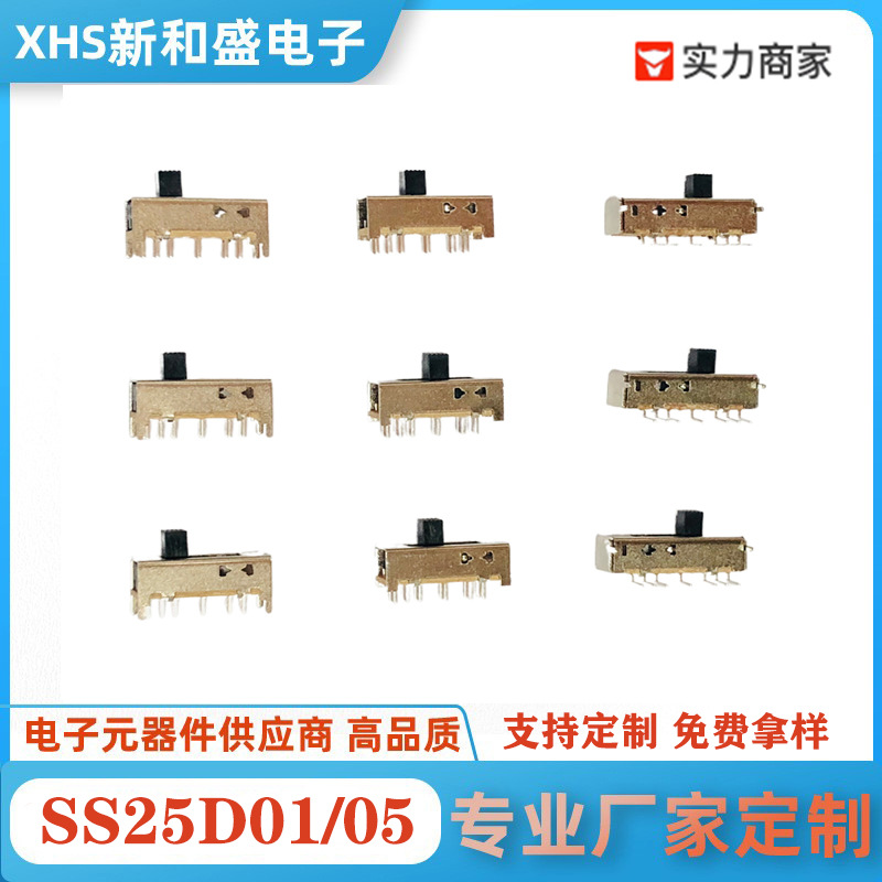 立式SS25D系列拨动开关2排5档拨片滑动开关厂家批发小型开关