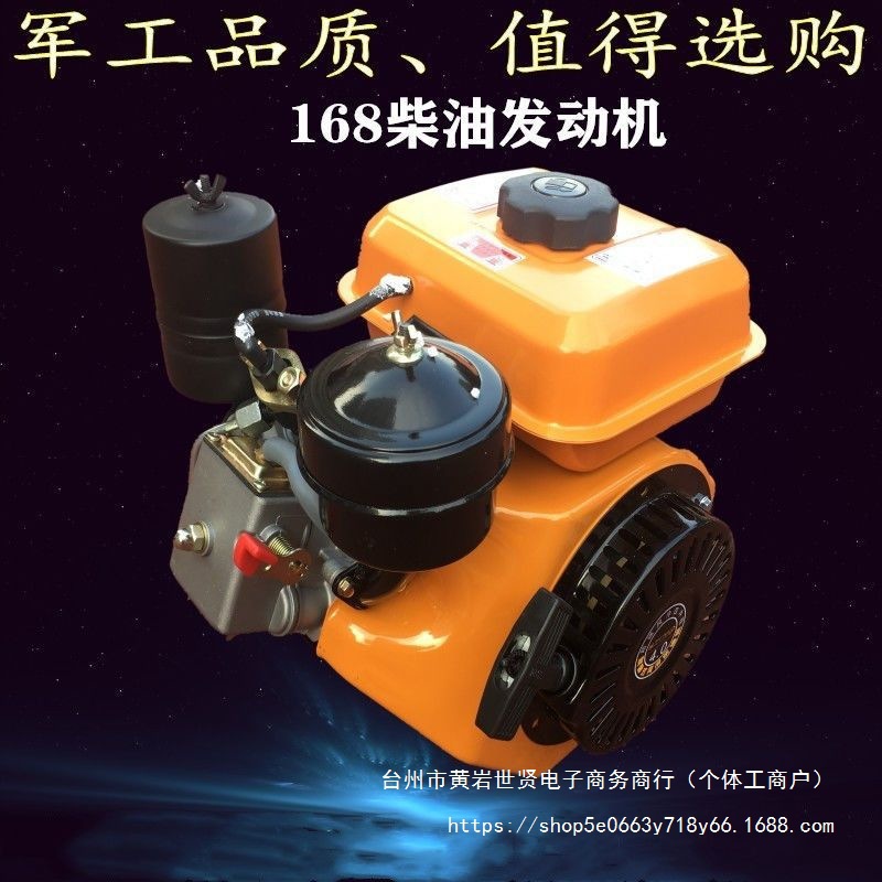 168F170小型风冷柴油机单缸四冲程4马力柴油发动机水泵打谷船动力