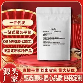 其他药食同源;压片糖果;代用/养生茶