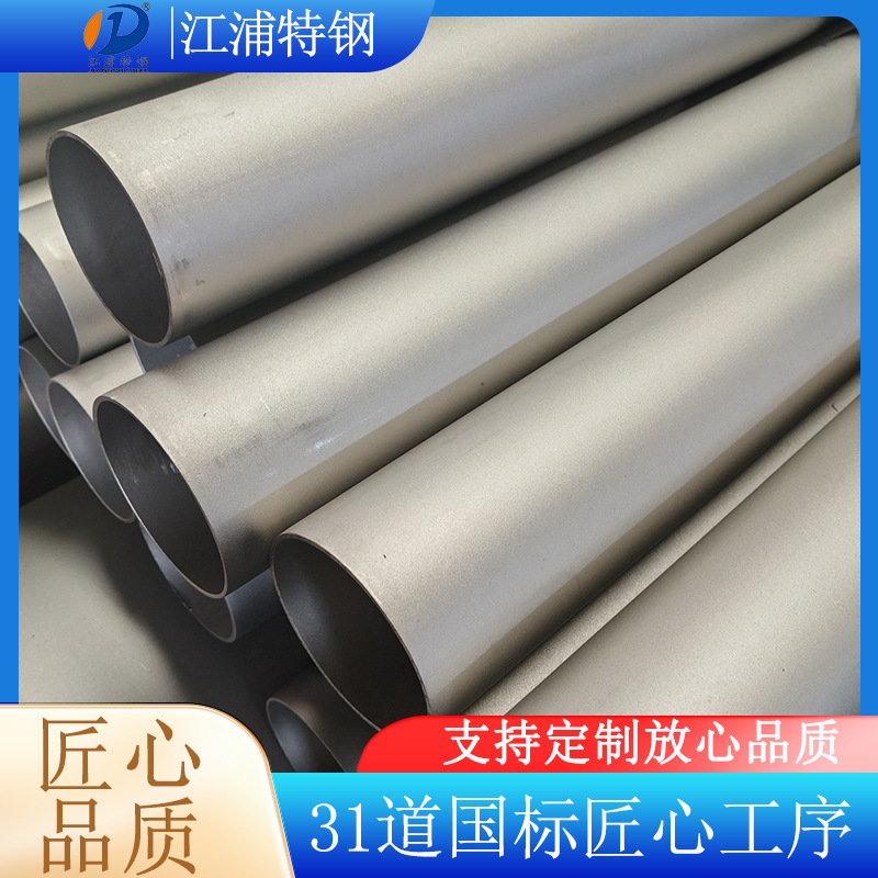 抛丸喷砂304不锈钢圆管厂家316抛光无缝管 污水处理管道