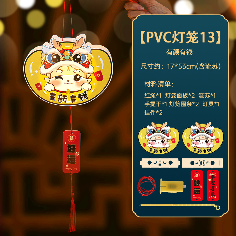 pvc灯笼13-有颜有钱.jpg
