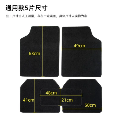 car floor mats, 5-piece: Car Carpet