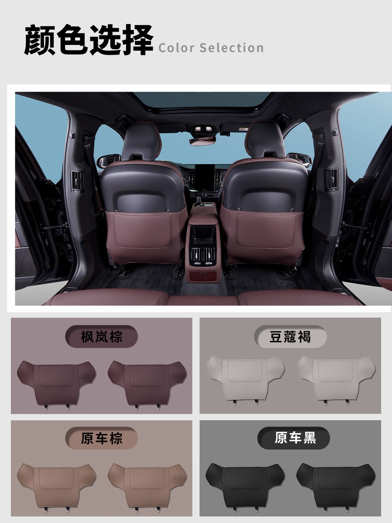 Suitable for 17-26 Models of Volvo S90, Seat Anti-Kick Pad, Rear Seat Back Anti-Scratch Protection Pad, Automotive Accessories