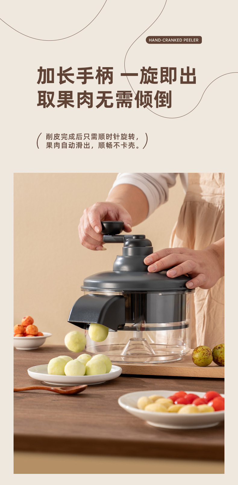 Cross-border manual fruit and vegetable peeler household kitchen fruit peeling machine for grapes and green grapes manual peeler