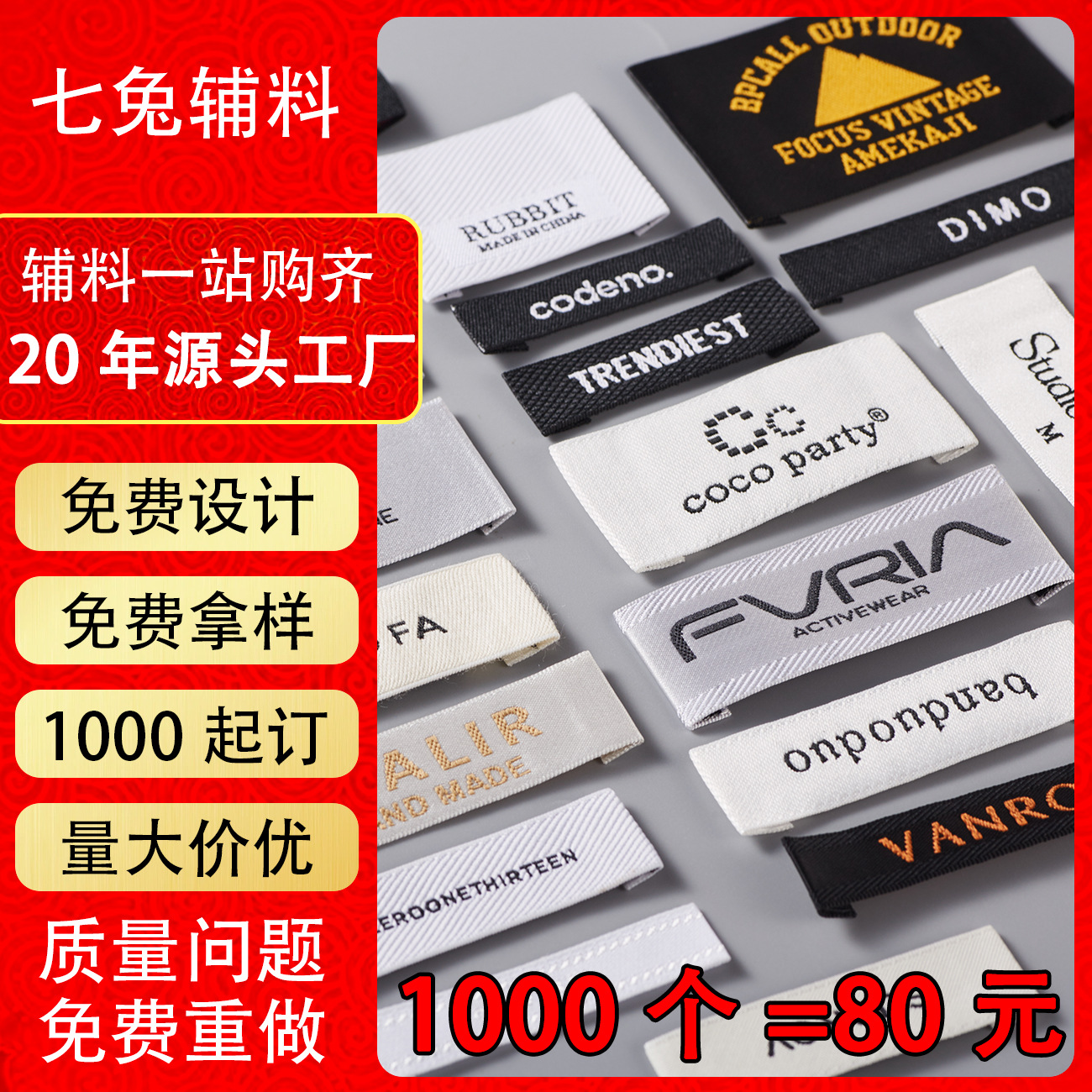 服装织唛定做对折标尺码标缎面织标 女装丝印唛领标布标小单定制