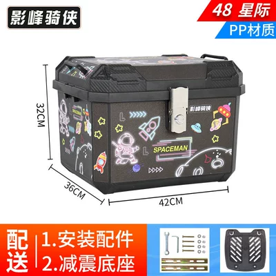 Motorcycle trunk alloy tail box - standard-model-48l-trunk-with-interstellar-design-shock-absorbing-base-pp-material