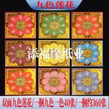 ��ɫ����ɏ���ۼ����Ʒ��Ԫ��9ɫ�C���p���ӡ19x19cm�ֹ����Ӻ�