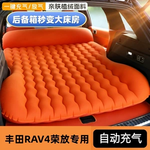 Toyota RAV4 special inflatable mattress for camping, trunk car mattress, automatic inflating travel bed