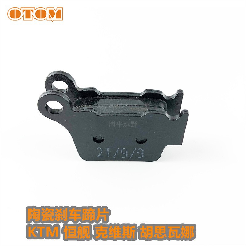 Keweisi brake shoe KTM husiwana constant ship off-road motorcycle front and rear brake pad disc brake pad
