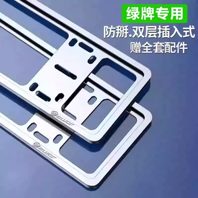 Blue License Plate Car Plate – License plate holder/license plate holder - new-energy-buick-standard-anti-break-silver