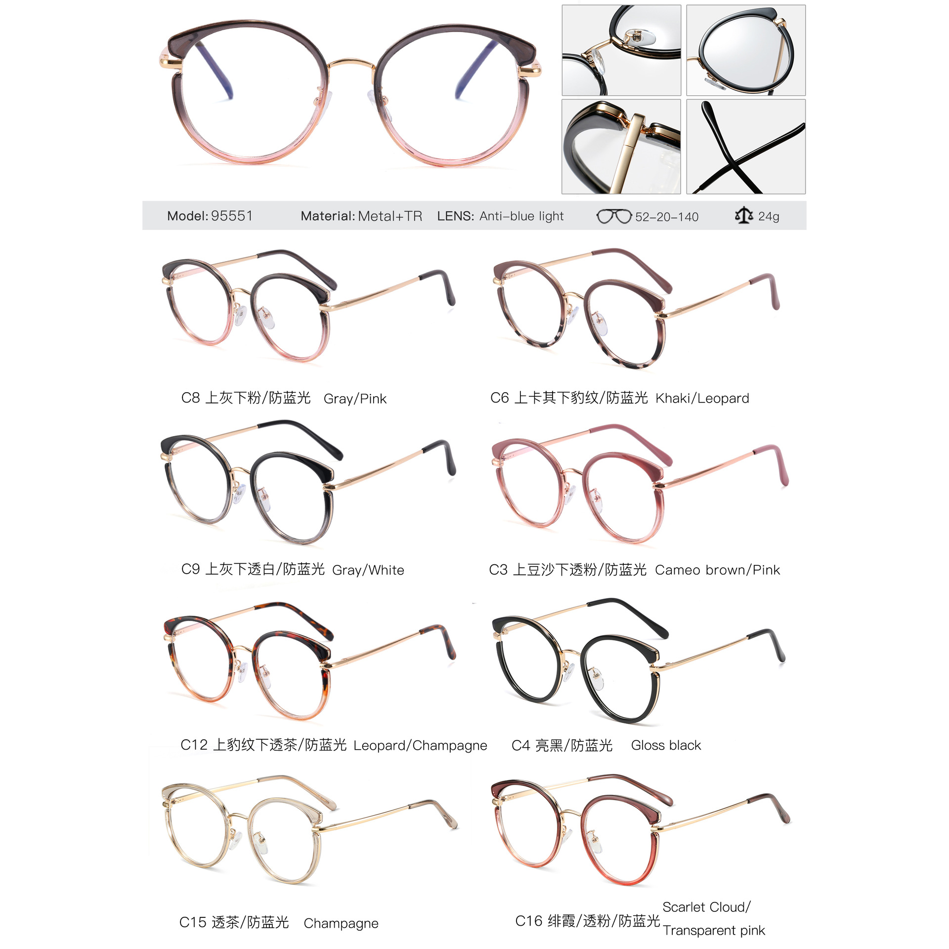 95551 Nuevas gafas de mujer con montura ultraligera anti-luz azul, gafas ópticas planas anti-UV, se pueden equipar con lentes para miopía