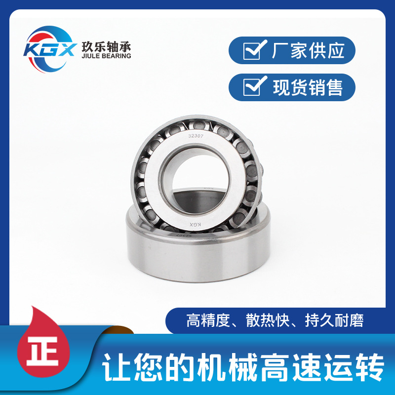 七类圆锥滚子轴承32303 32310减速机矿山机械滚子轴承汽车轴承